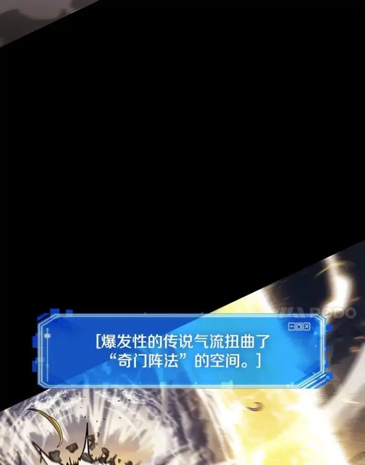 漫画《全知读者视角》199.重读第7张图