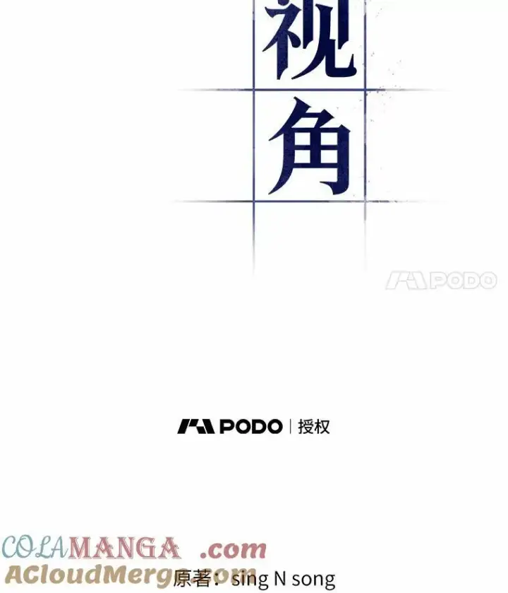 漫画《全知读者视角》199.重读第77张图
