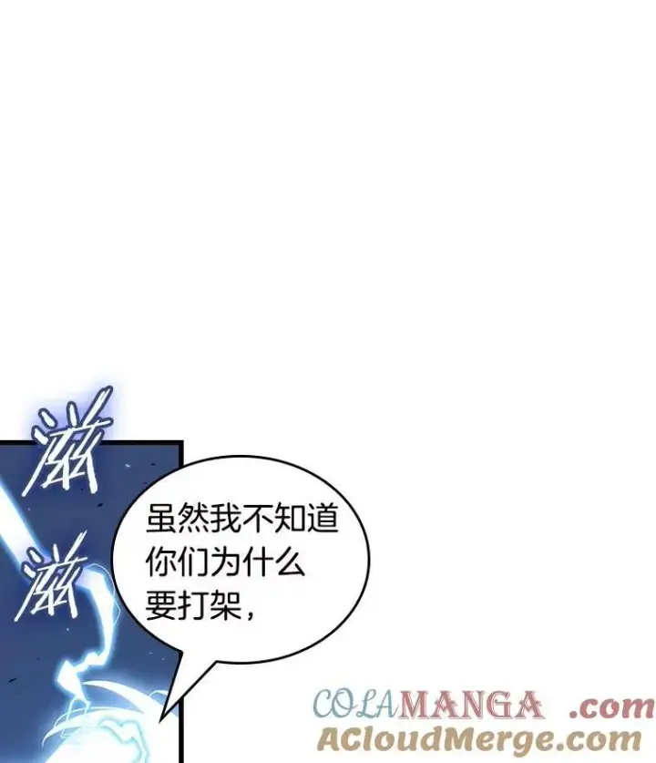 漫画《全知读者视角》199.重读第89张图