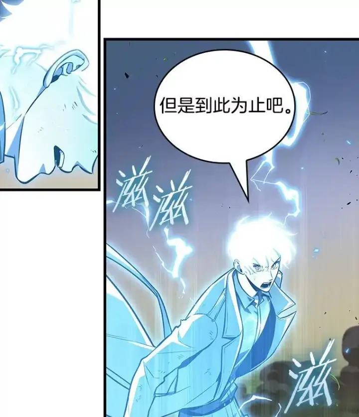 漫画《全知读者视角》199.重读第90张图