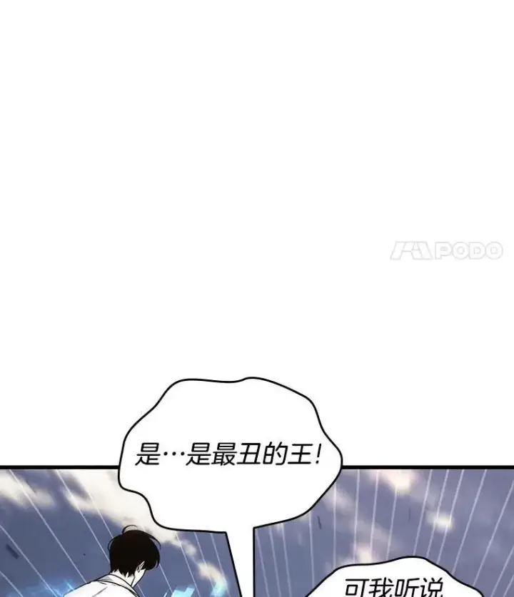 漫画《全知读者视角》199.重读第92张图