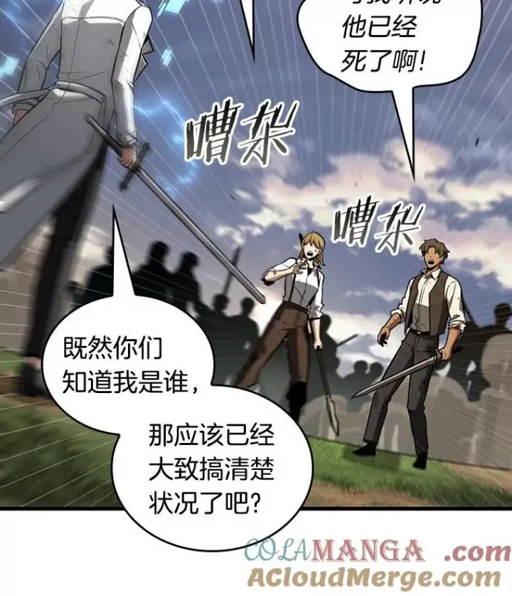 漫画《全知读者视角》199.重读第93张图