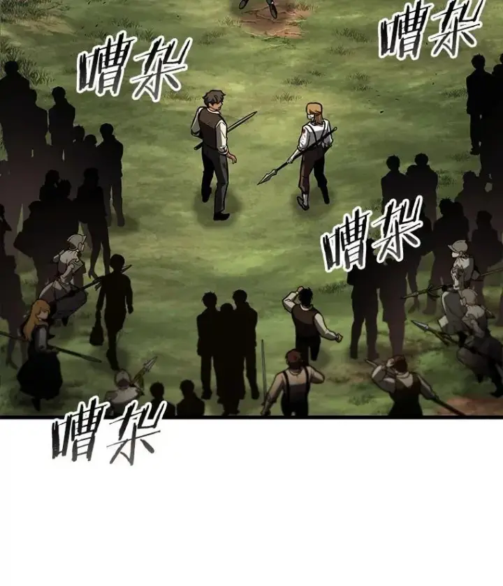 漫画《全知读者视角》199.重读第95张图