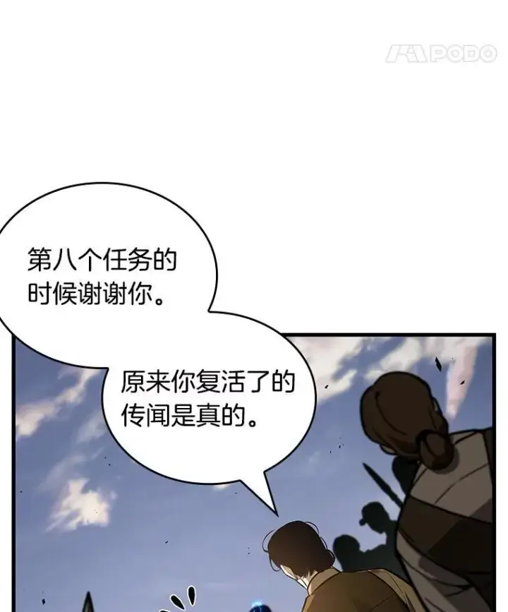 漫画《全知读者视角》199.重读第96张图