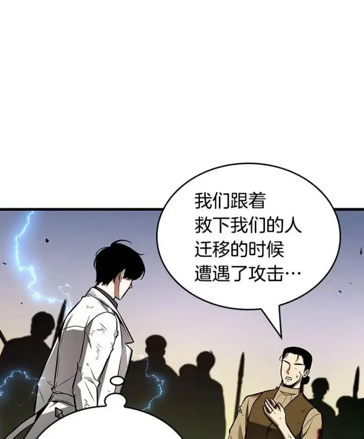 漫画《全知读者视角》199.重读第98张图