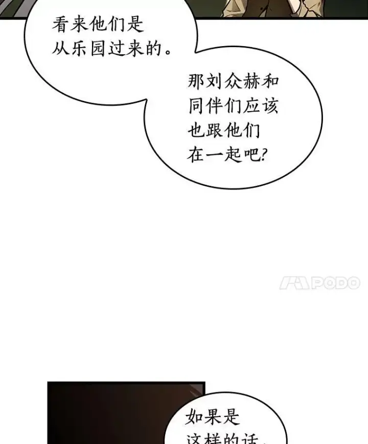 漫画《全知读者视角》199.重读第99张图