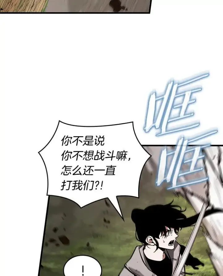 漫画《全知读者视角》200.重读第103张图