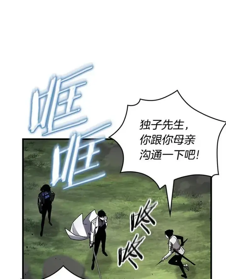漫画《全知读者视角》200.重读第106张图
