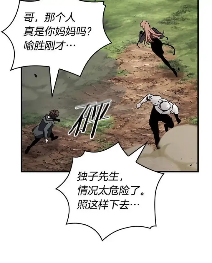 漫画《全知读者视角》200.重读第107张图