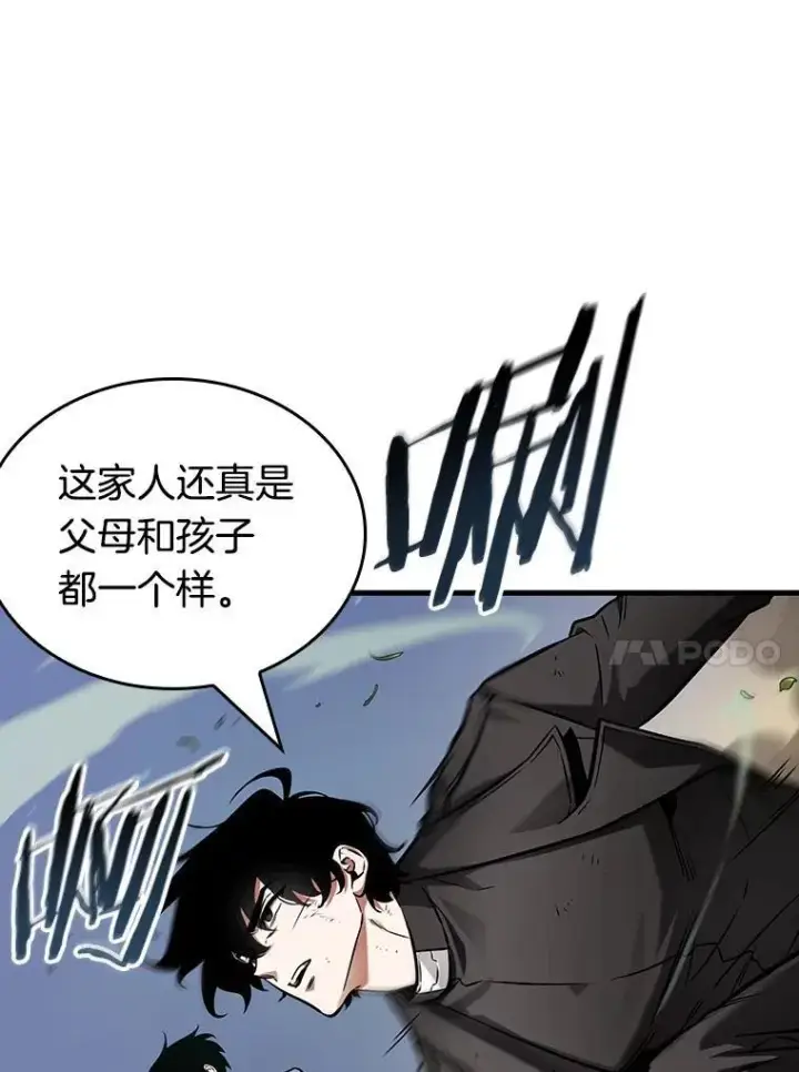 漫画《全知读者视角》200.重读第115张图