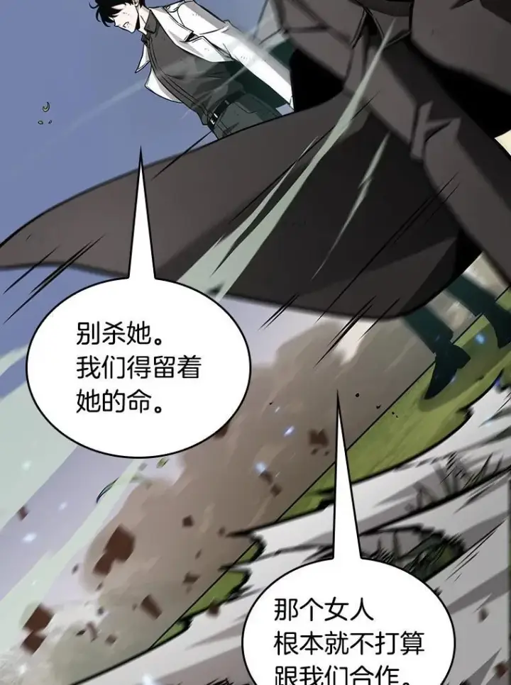 漫画《全知读者视角》200.重读第116张图