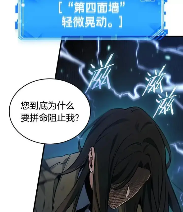 漫画《全知读者视角》200.重读第128张图