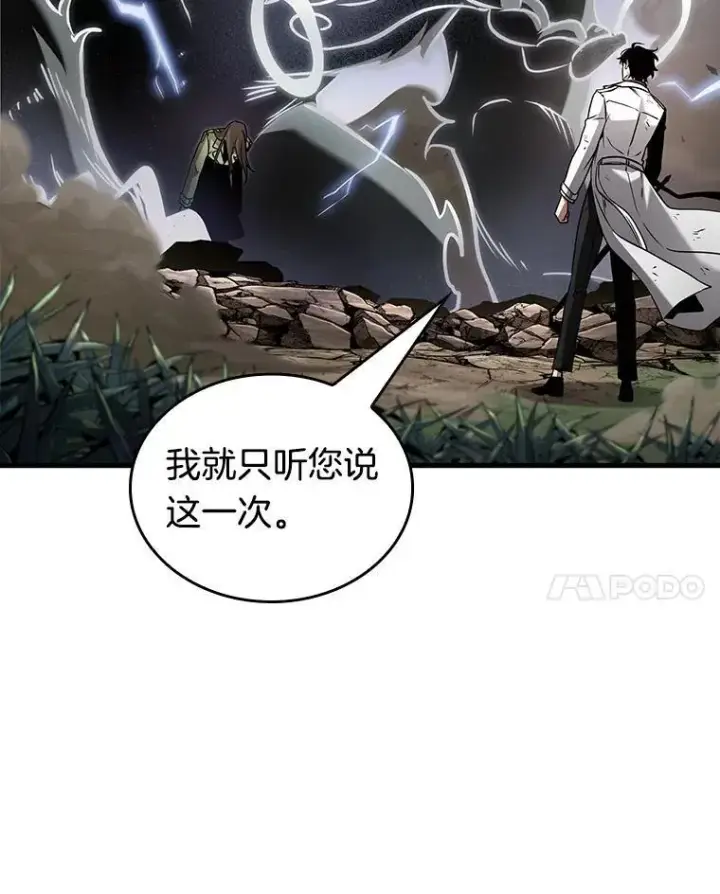 漫画《全知读者视角》200.重读第132张图
