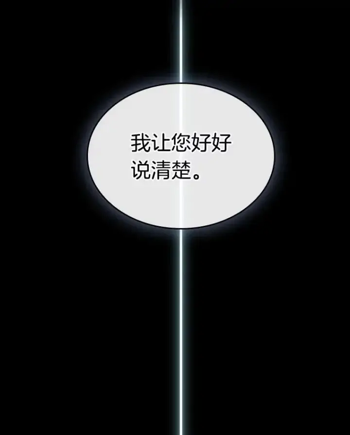 漫画《全知读者视角》200.重读第135张图