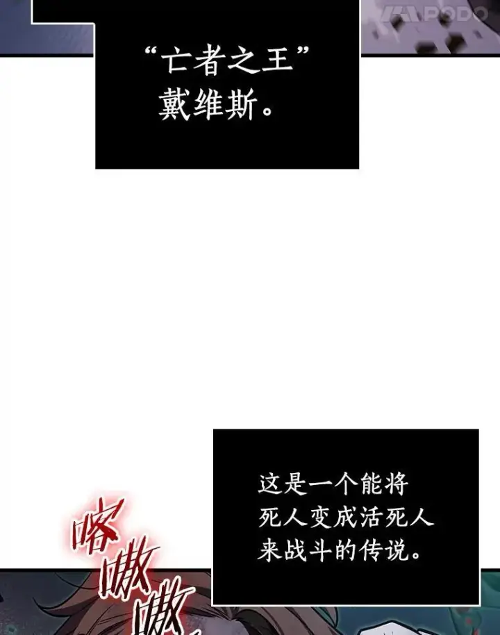 漫画《全知读者视角》200.重读第18张图