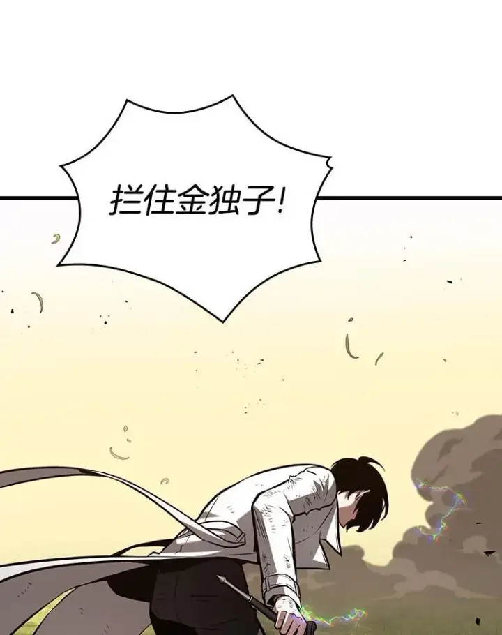 漫画《全知读者视角》200.重读第3张图