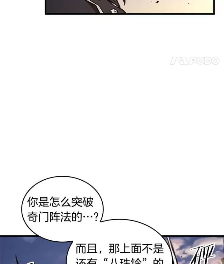 漫画《全知读者视角》200.重读第38张图