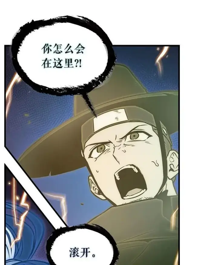 漫画《全知读者视角》200.重读第50张图