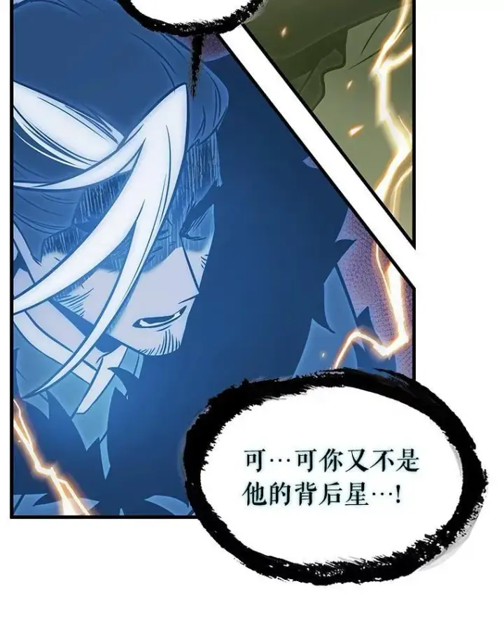 漫画《全知读者视角》200.重读第51张图