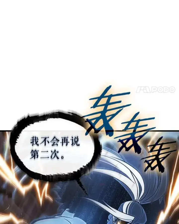漫画《全知读者视角》200.重读第52张图