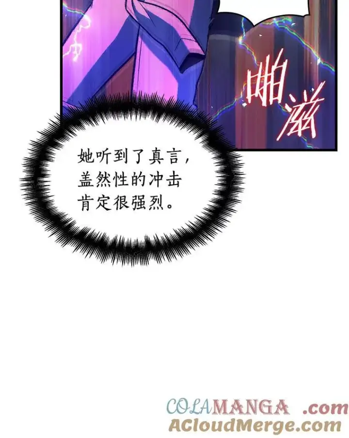 漫画《全知读者视角》200.重读第57张图