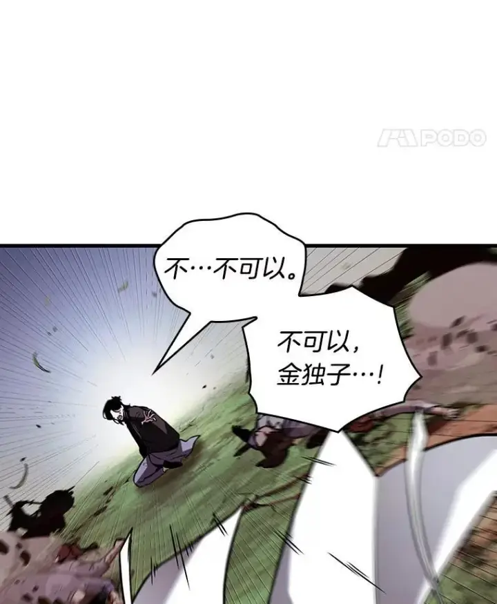 漫画《全知读者视角》200.重读第59张图