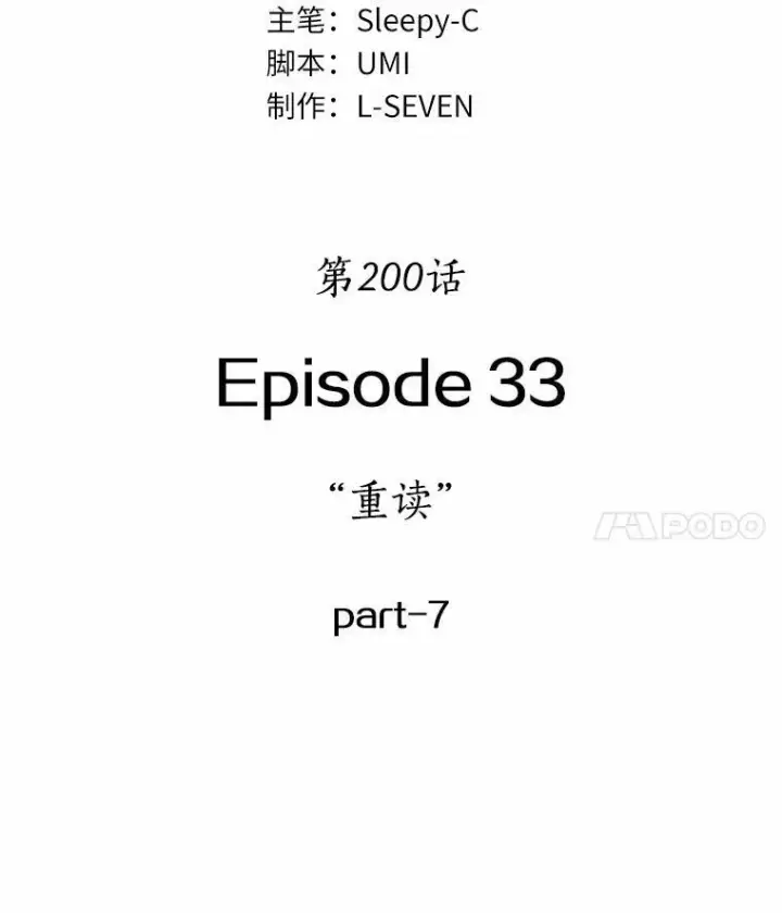 漫画《全知读者视角》200.重读第76张图