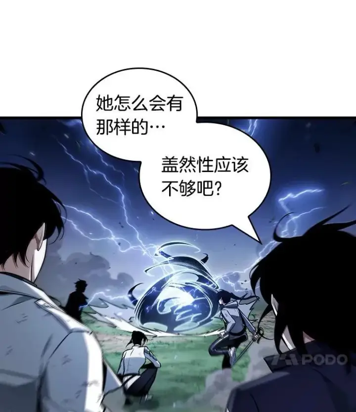 漫画《全知读者视角》200.重读第91张图