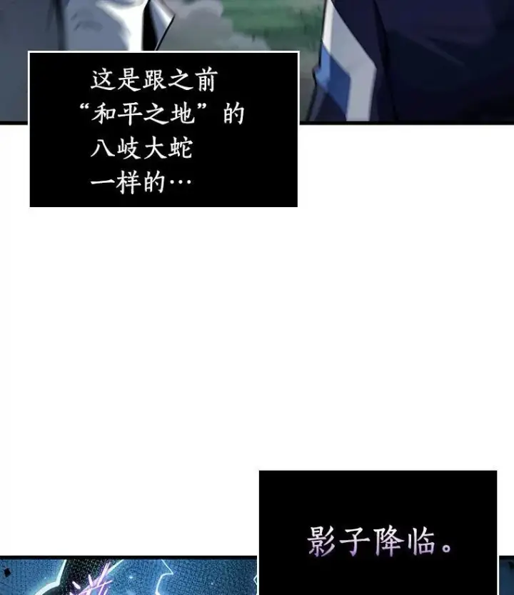 漫画《全知读者视角》200.重读第92张图