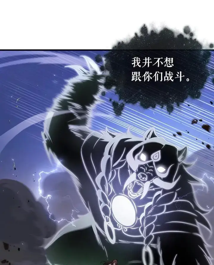 漫画《全知读者视角》200.重读第99张图