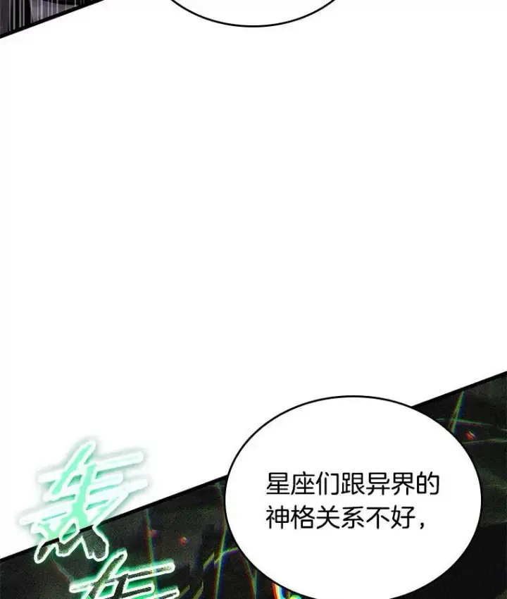 漫画《全知读者视角》201.重读第110张图