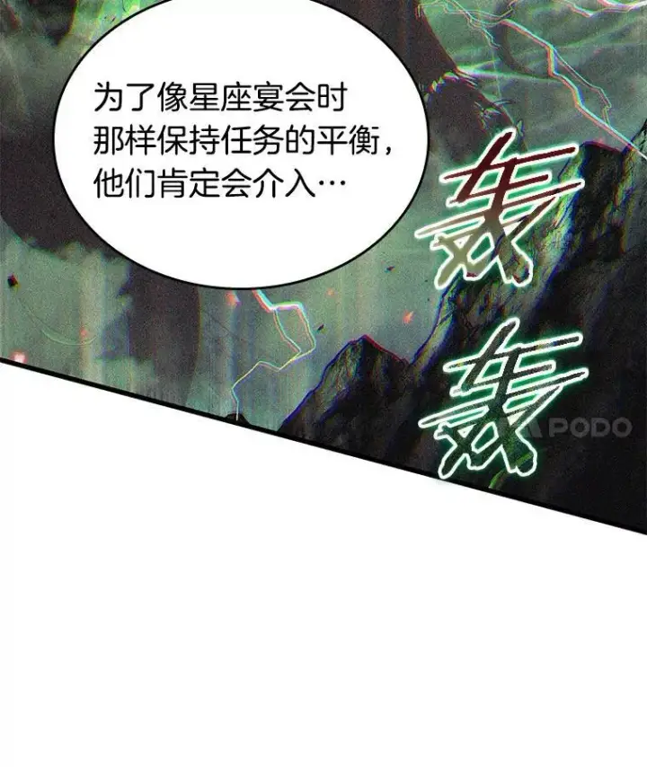 漫画《全知读者视角》201.重读第112张图
