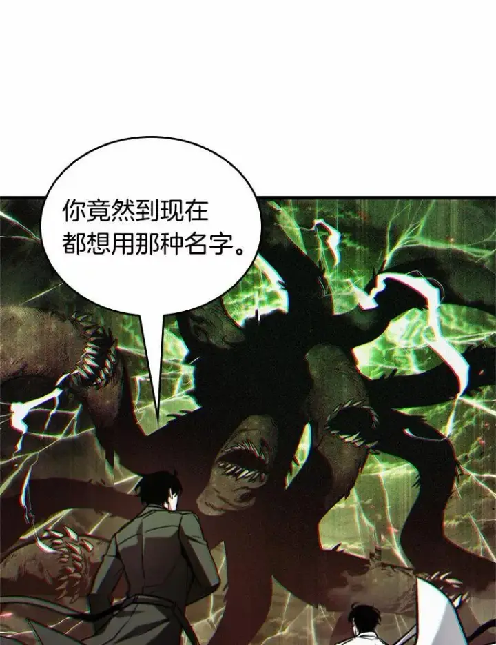 漫画《全知读者视角》201.重读第143张图