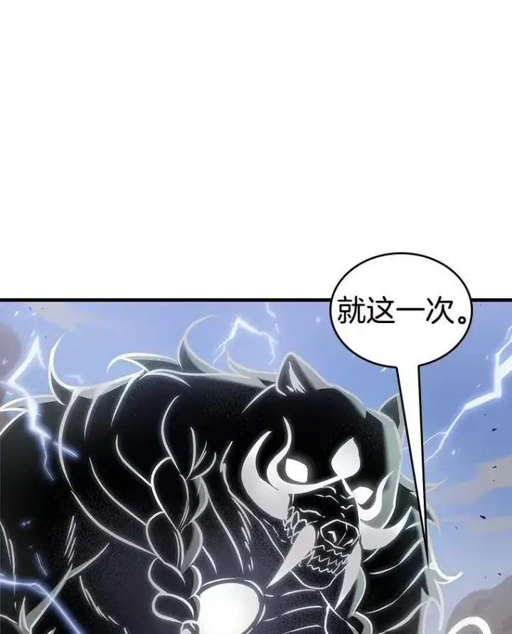 漫画《全知读者视角》201.重读第2张图