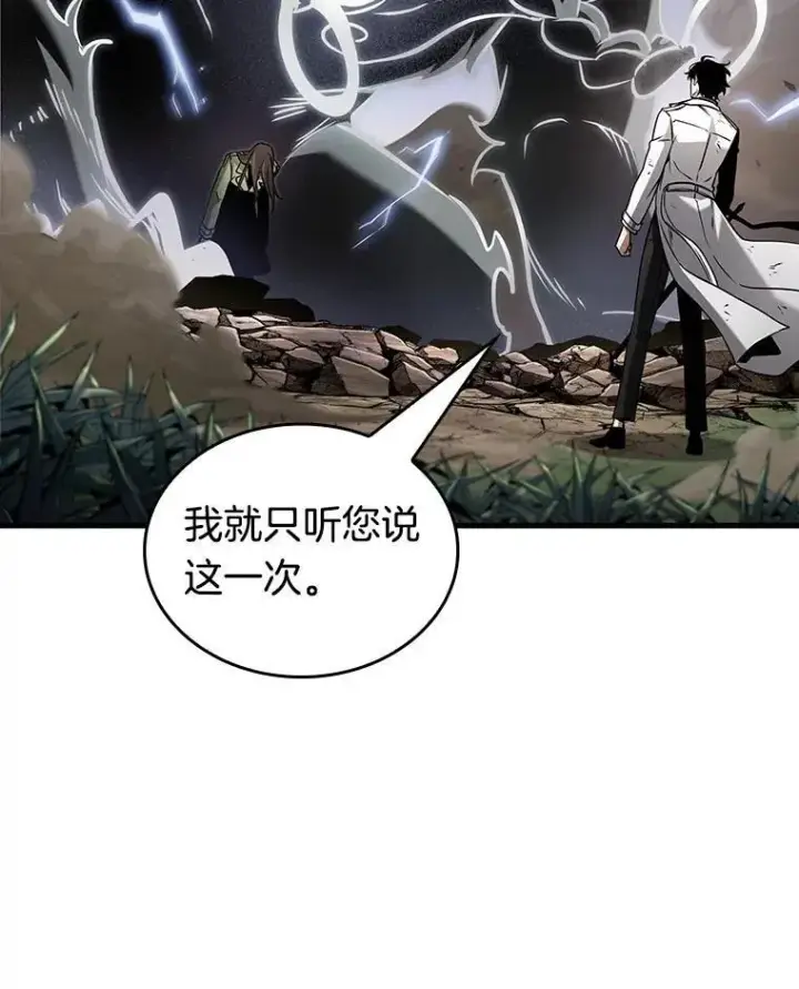 漫画《全知读者视角》201.重读第3张图