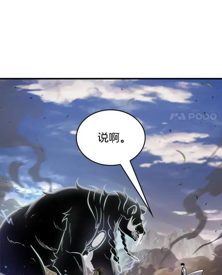 漫画《全知读者视角》201.重读第4张图