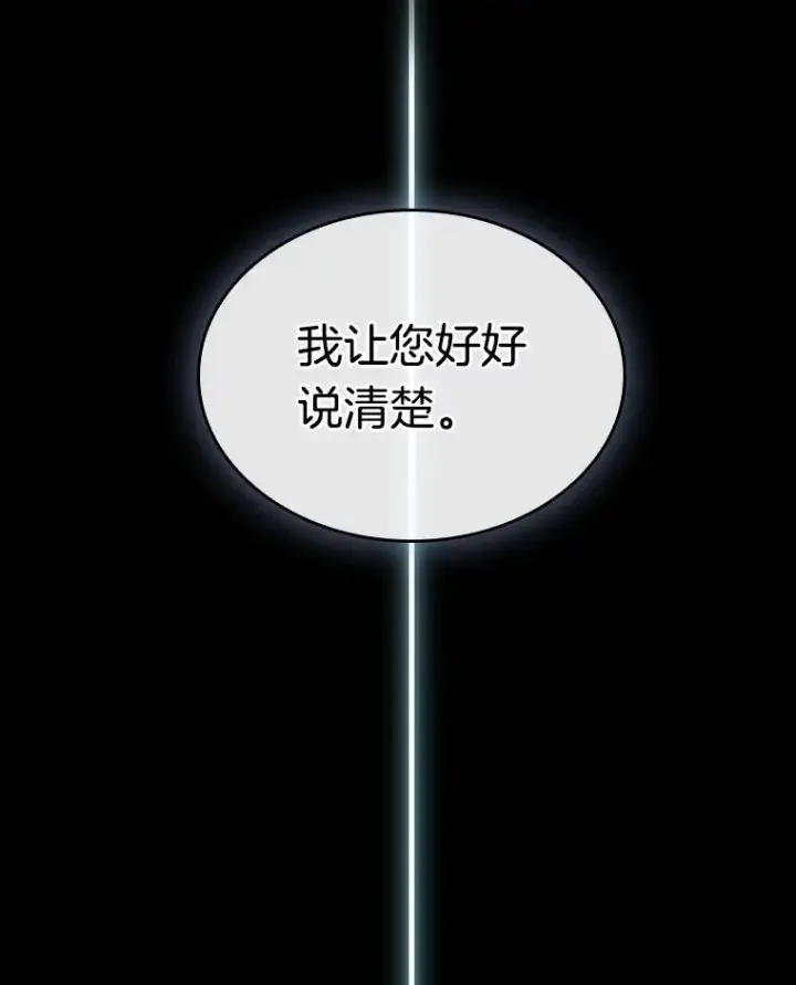 漫画《全知读者视角》201.重读第6张图