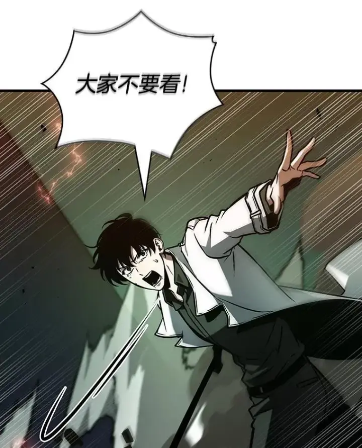 漫画《全知读者视角》201.重读第75张图