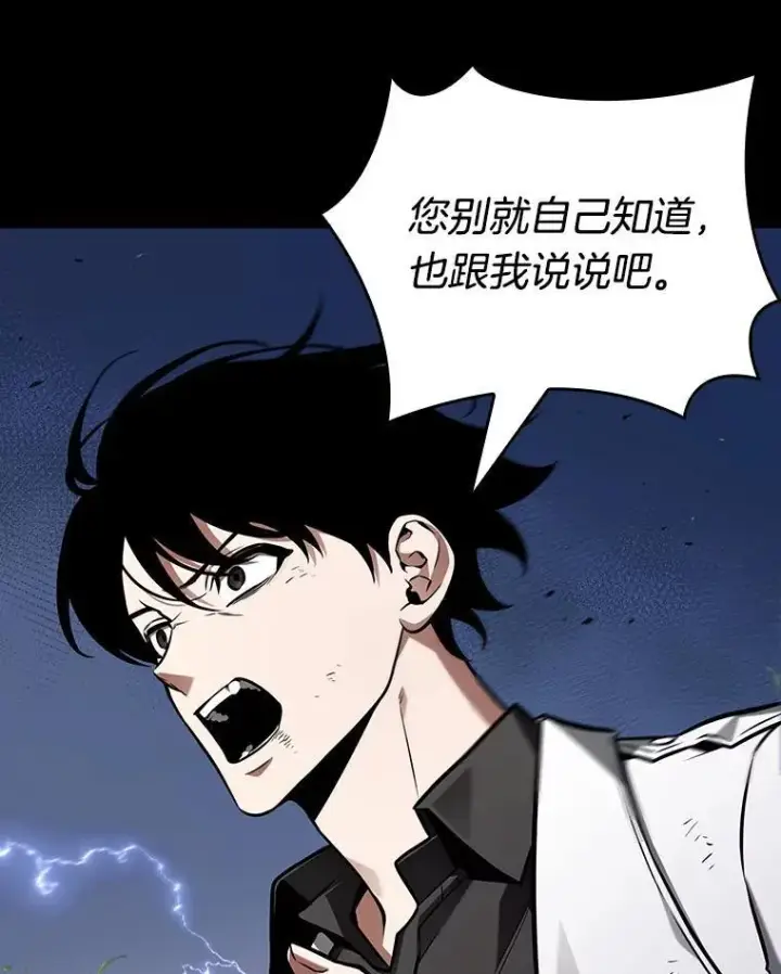 漫画《全知读者视角》201.重读第8张图