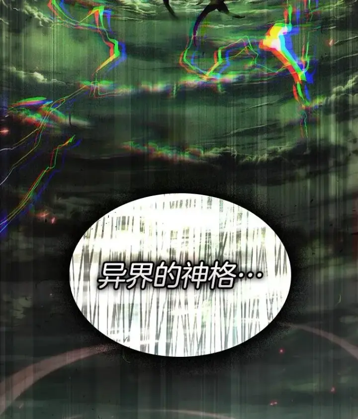 漫画《全知读者视角》201.重读第82张图