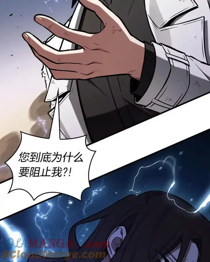 漫画《全知读者视角》201.重读第9张图