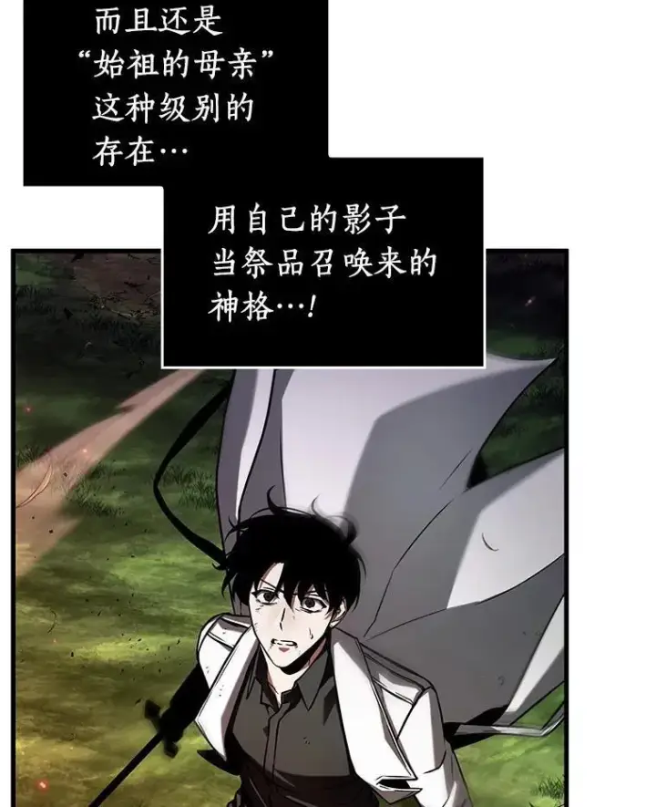 漫画《全知读者视角》201.重读第92张图