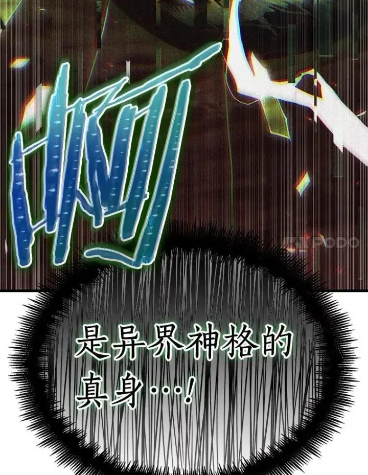 漫画《全知读者视角》201.重读第98张图