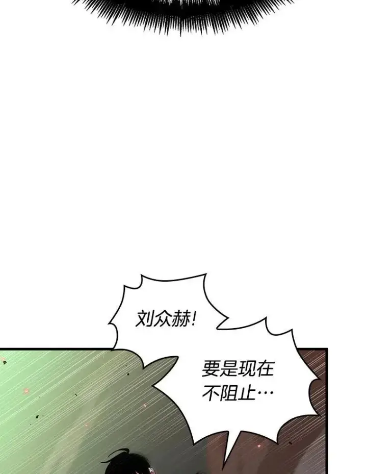 漫画《全知读者视角》201.重读第99张图