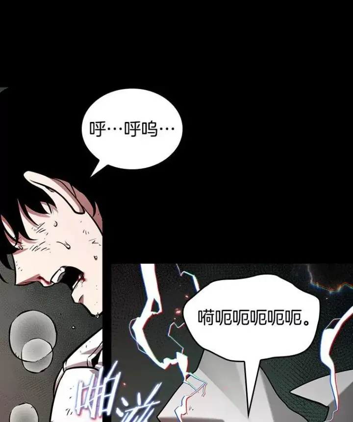 漫画《全知读者视角》203.重读第10张图