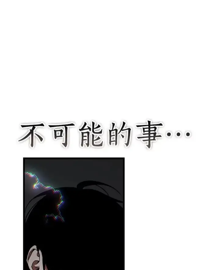 漫画《全知读者视角》203.重读第102张图