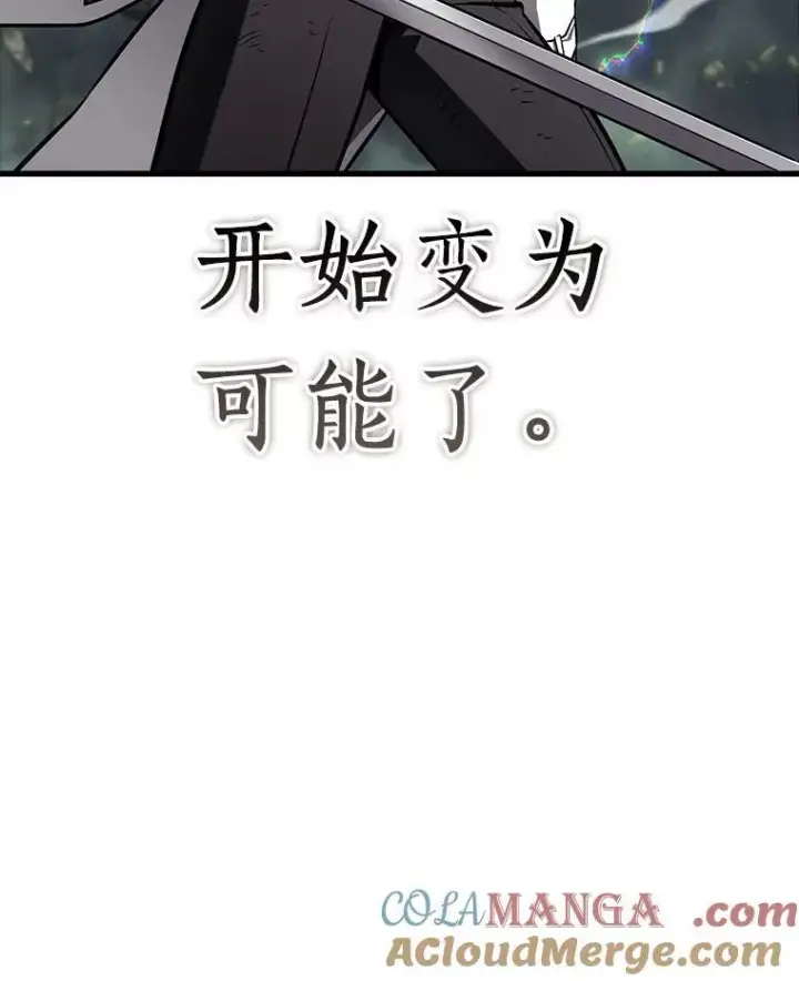 漫画《全知读者视角》203.重读第105张图