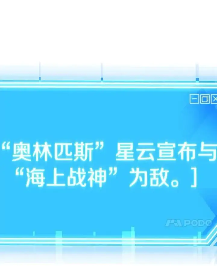 漫画《全知读者视角》203.重读第106张图