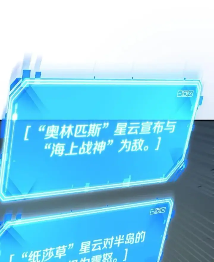 漫画《全知读者视角》203.重读第108张图