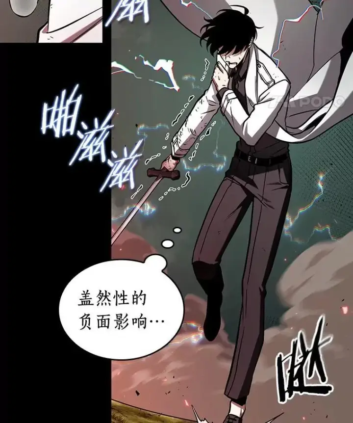 漫画《全知读者视角》203.重读第11张图